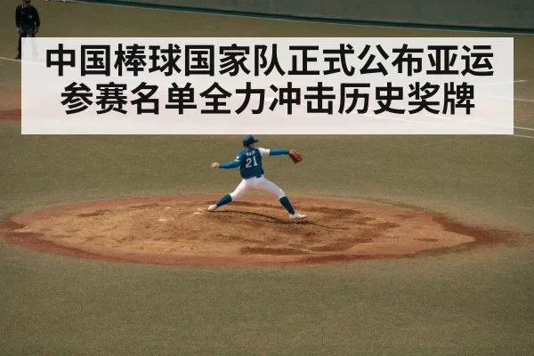 baseball pitcher throwing