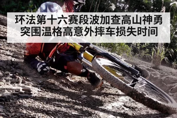 cyclist crash road