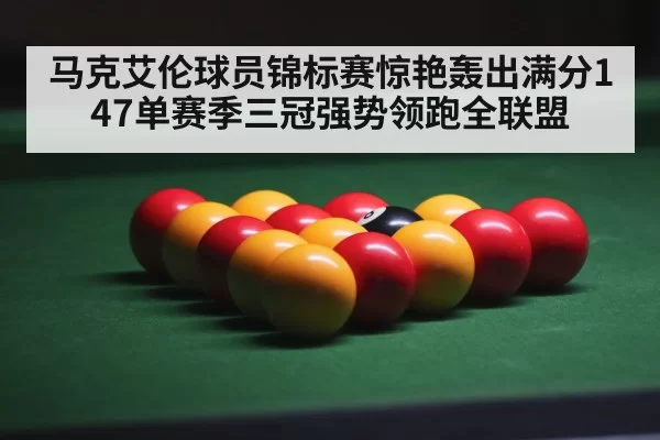 snooker arena